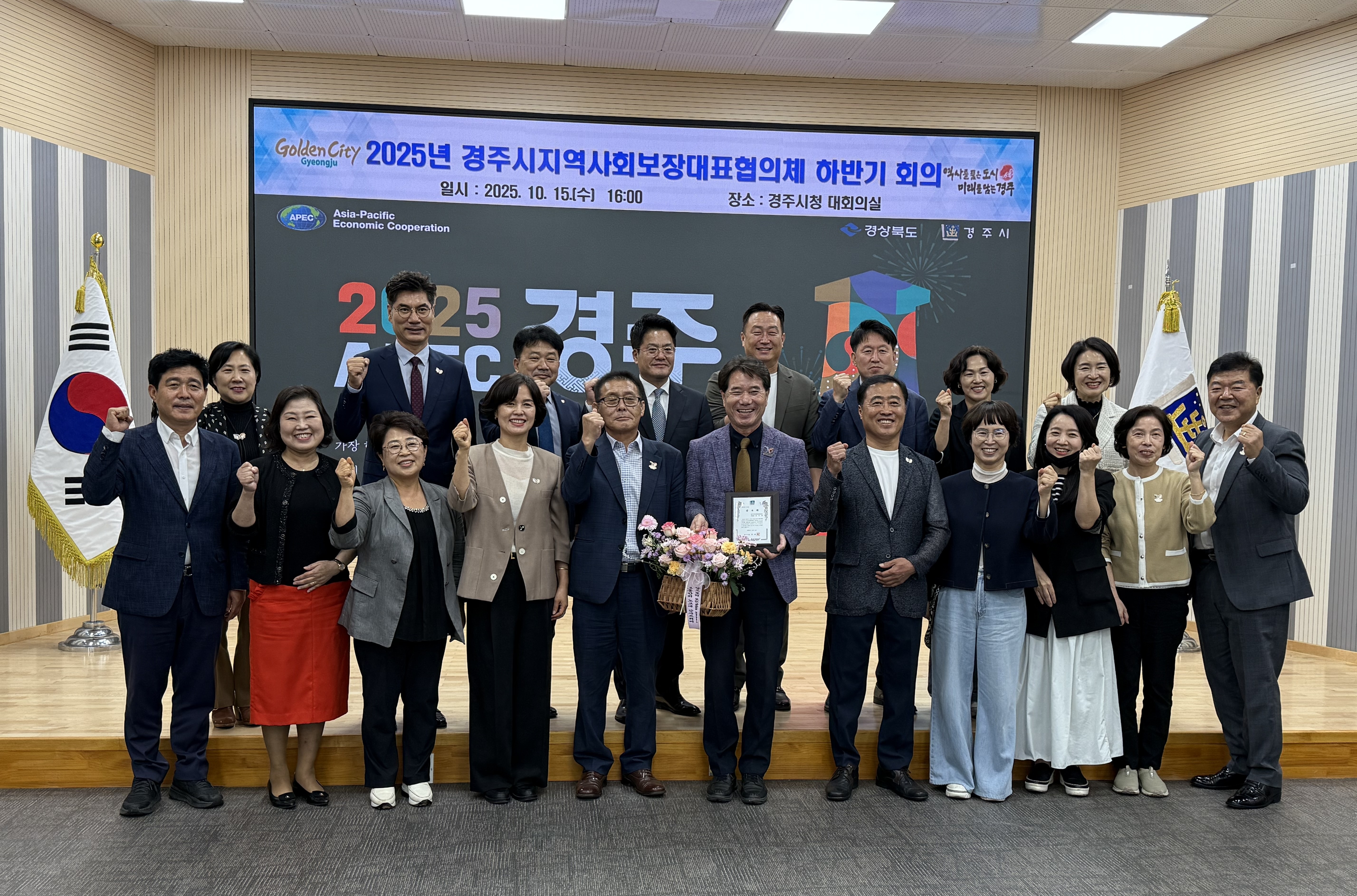 10-15 대표협의체.jpg