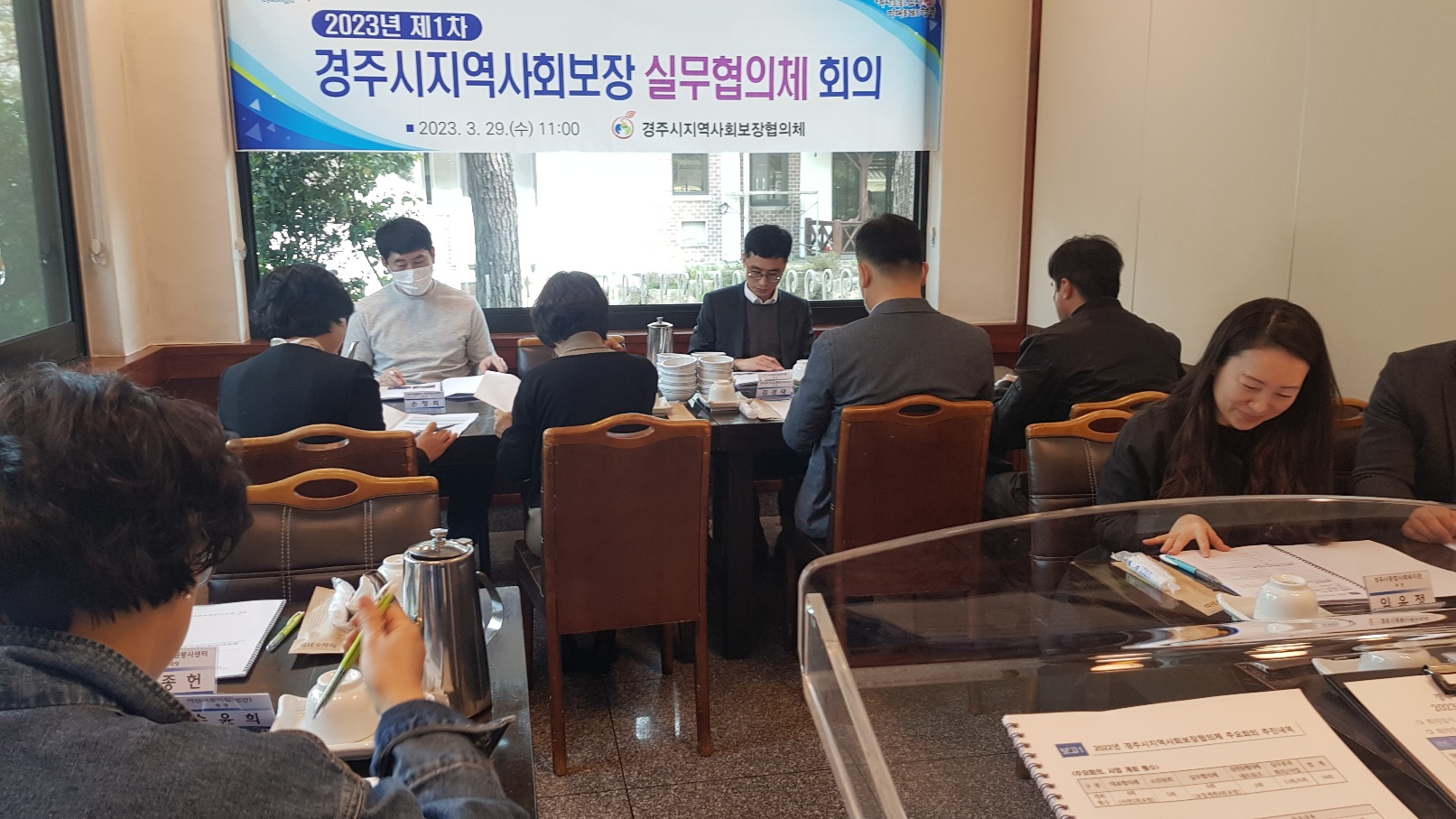 2023년1차 실무협의체 회의.jpg